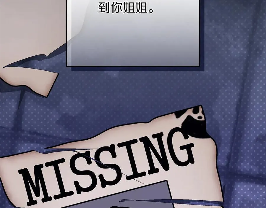 第43话 姐姐的事77