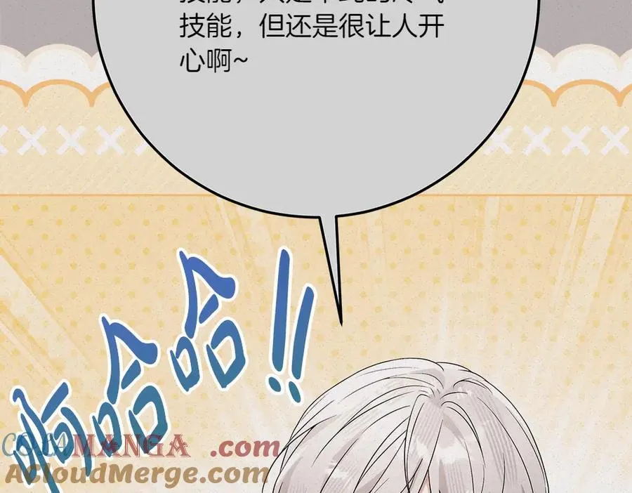 第49话 私人请求148