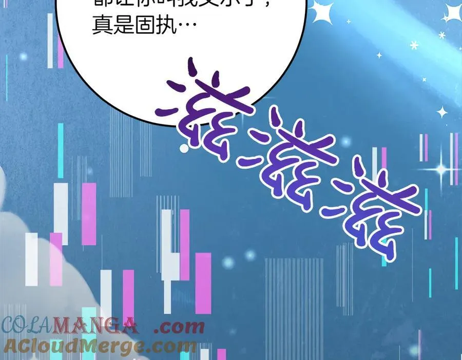 第34话 亲生父亲？204