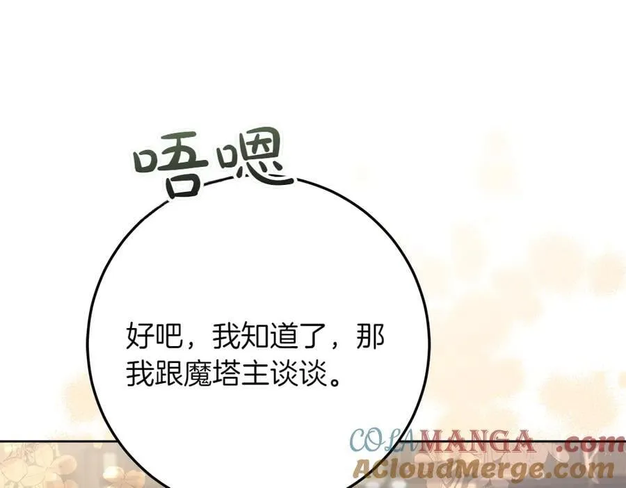 第42话 新发现36