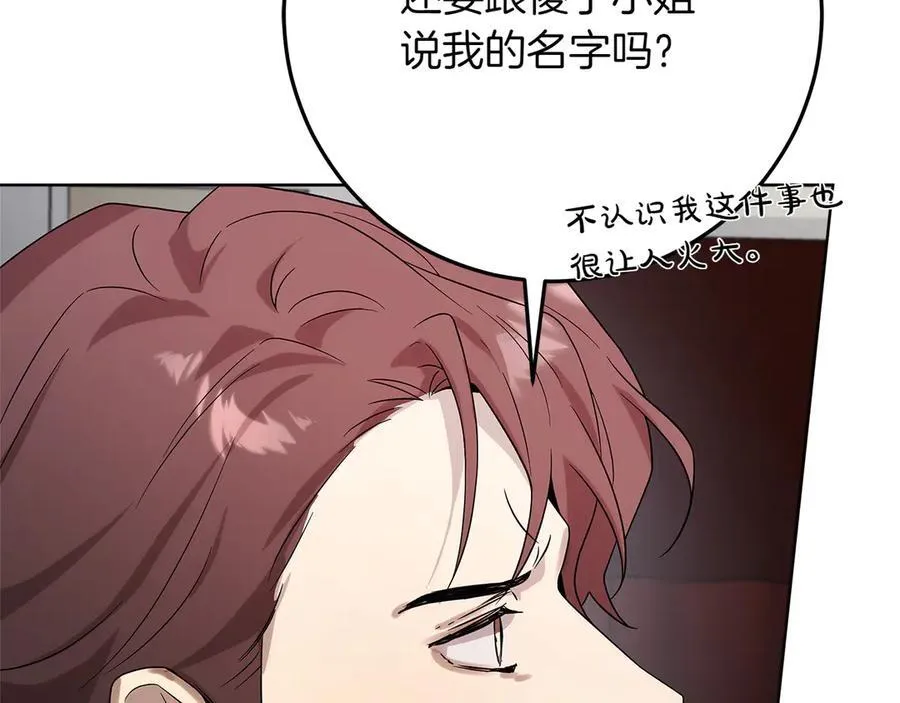 第47话 惊艳众人43