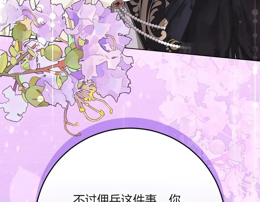 第33话 是我的错74