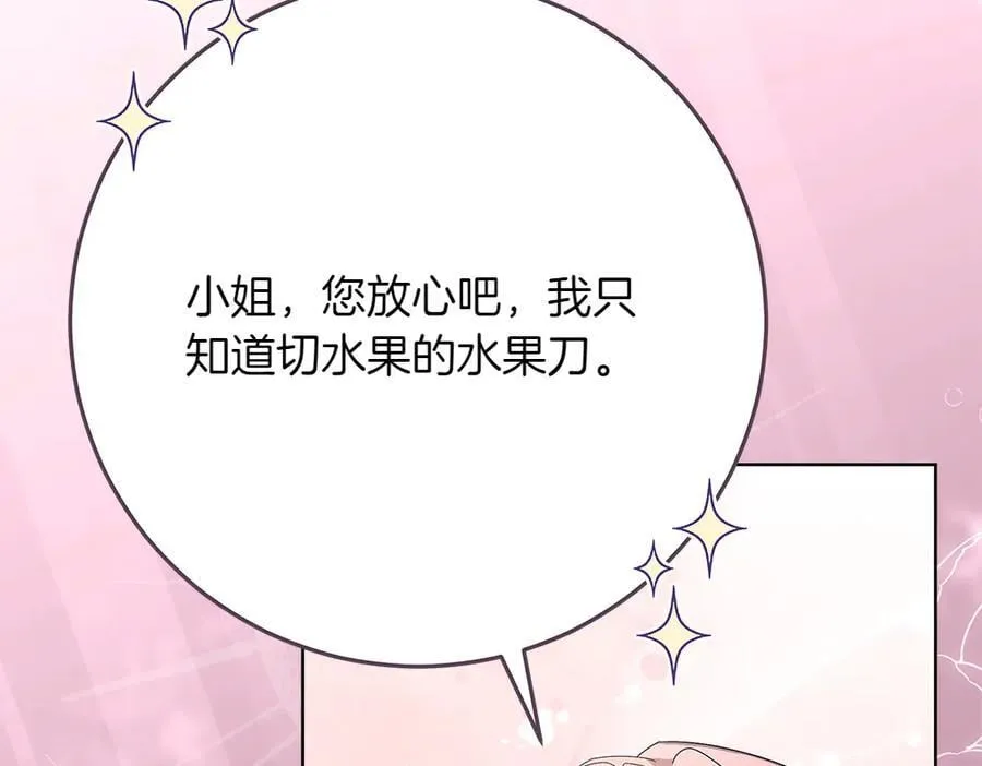 第36话 父女团聚207