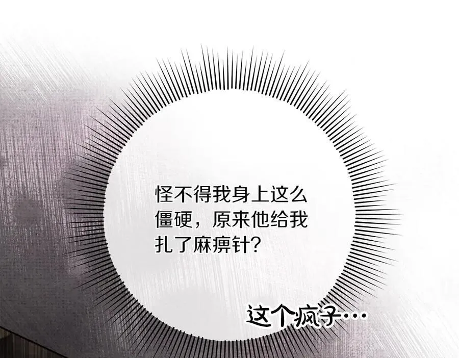 第48话 胆大妄为35