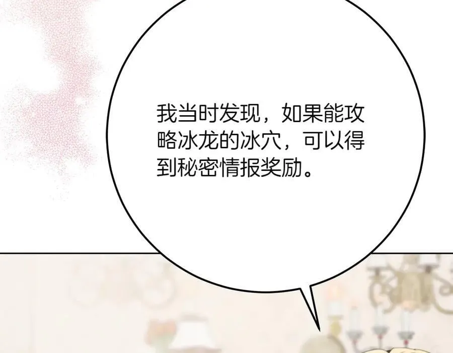 第41话 探访地牢106