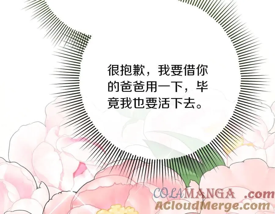 第37话 很像她108