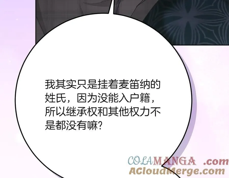 第40话 误会104