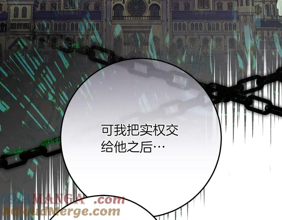 第38话 全都要76