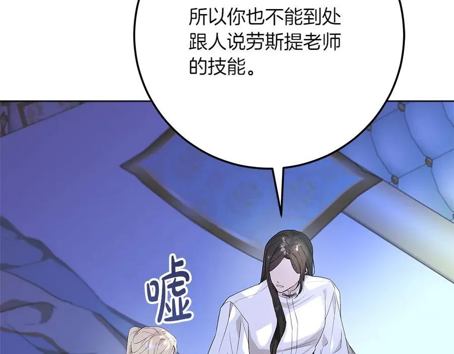 第49话 私人请求155