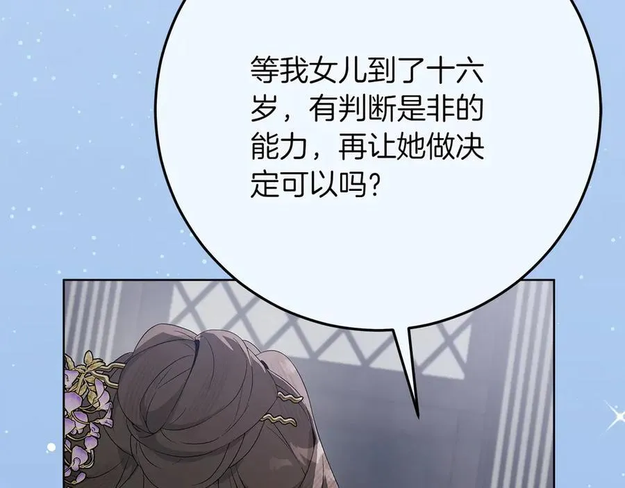 第44话 血统和诅咒66