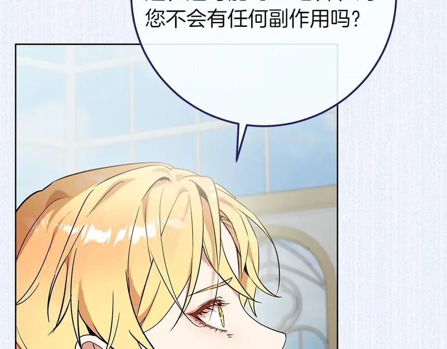 第35话 不舍207