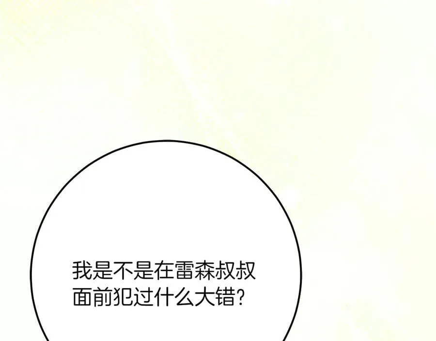 第43话 姐姐的事7