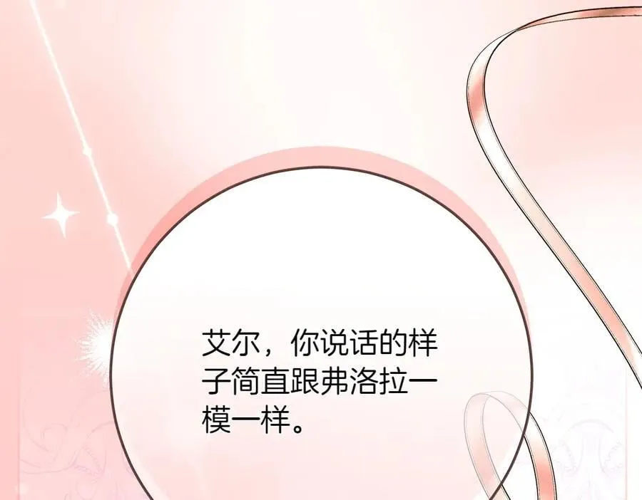 第37话 很像她131
