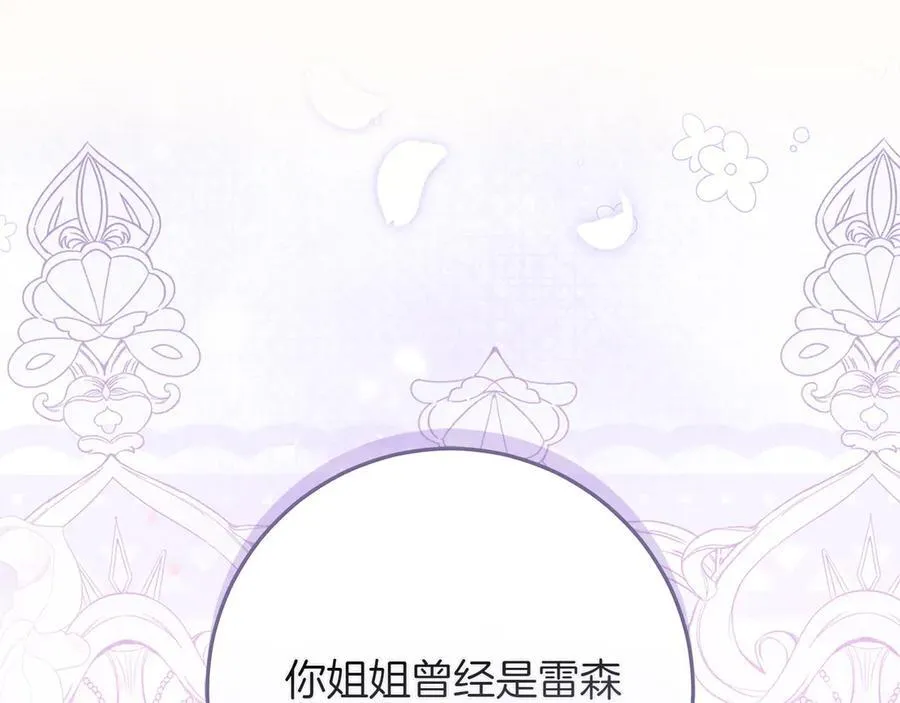 第43话 姐姐的事107