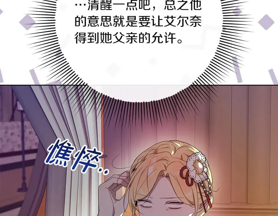 第33话 是我的错86