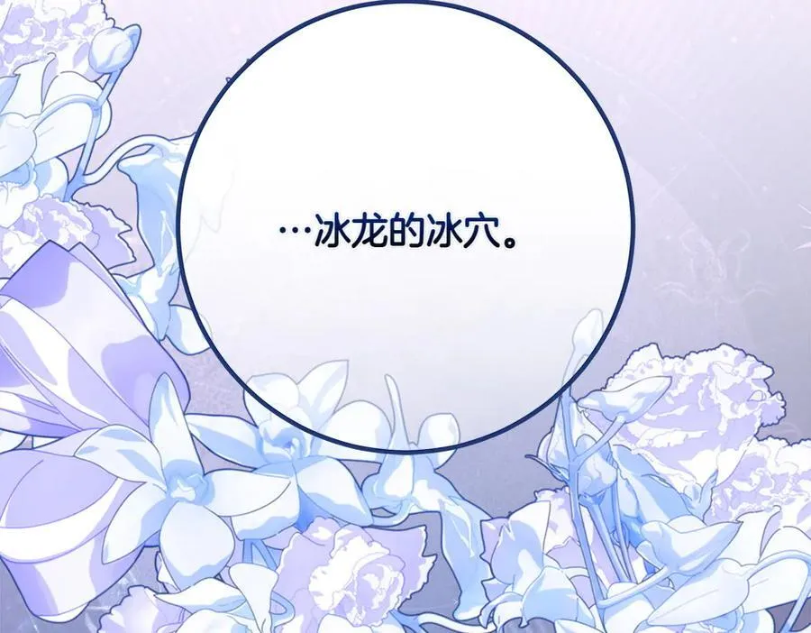 第34话 亲生父亲？150