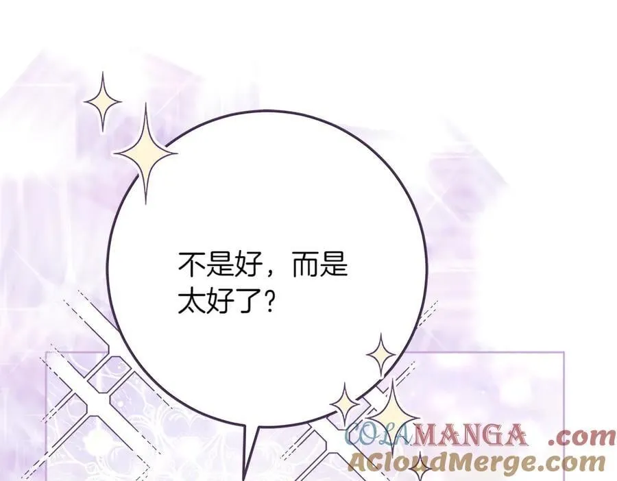第37话 很像她24