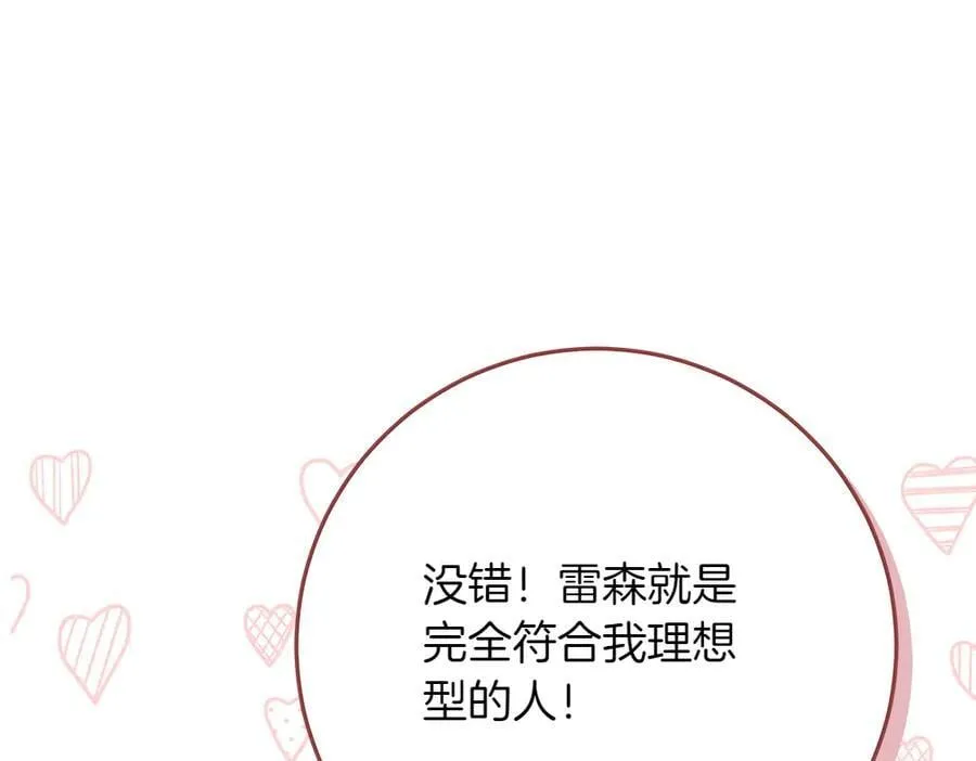 第40话 误会31