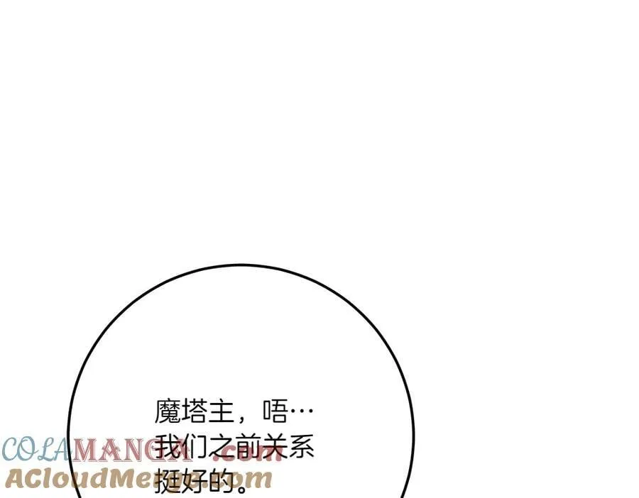 第49话 私人请求24