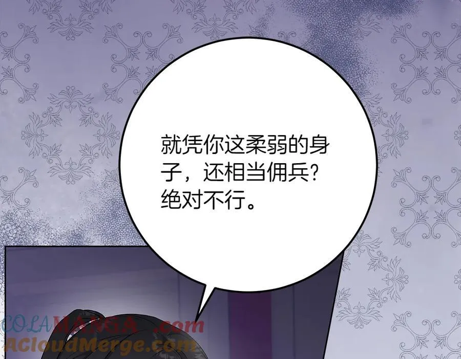 第33话 是我的错32