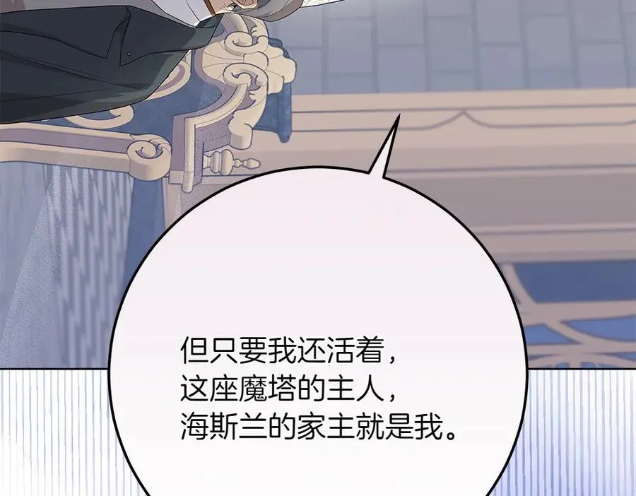 第34话 亲生父亲？109