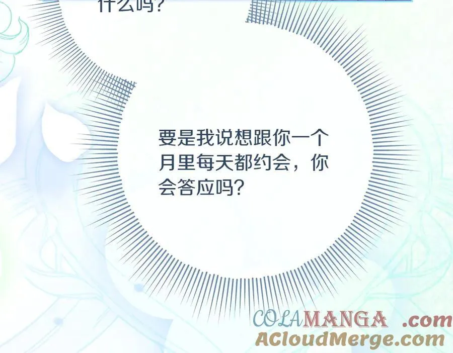 第49话 私人请求132