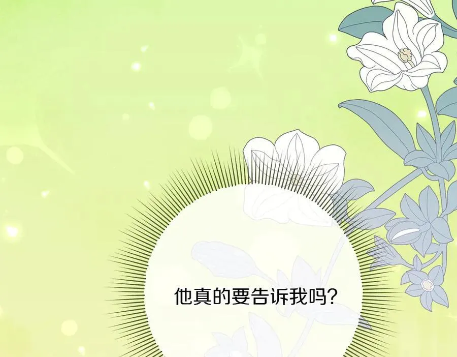 第49话 私人请求227