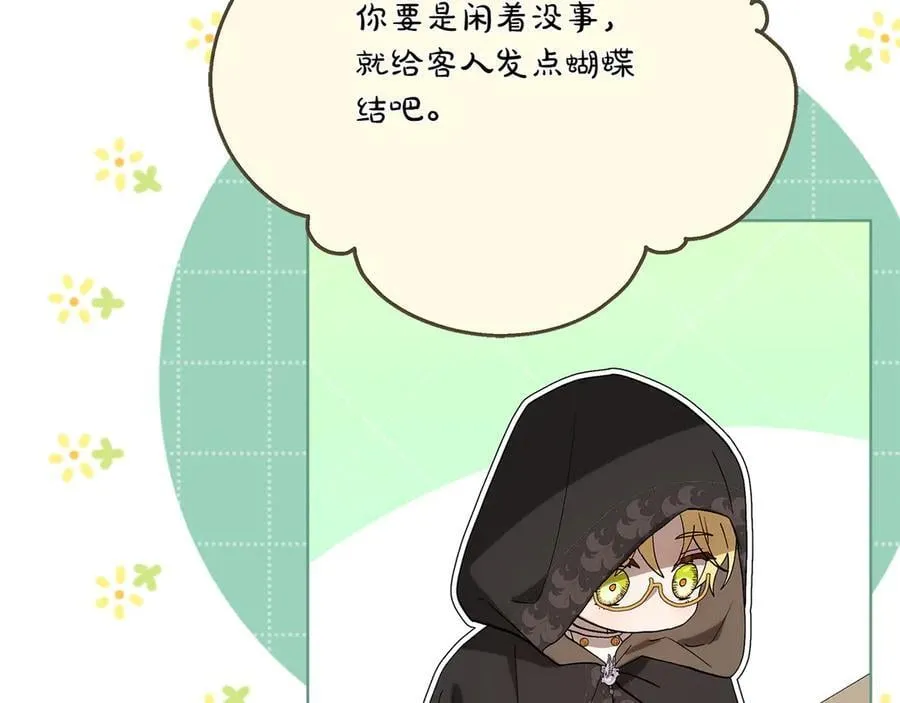 第46话 神秘的箱子273