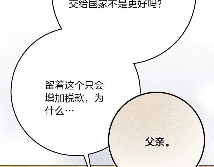 第42话 新发现26