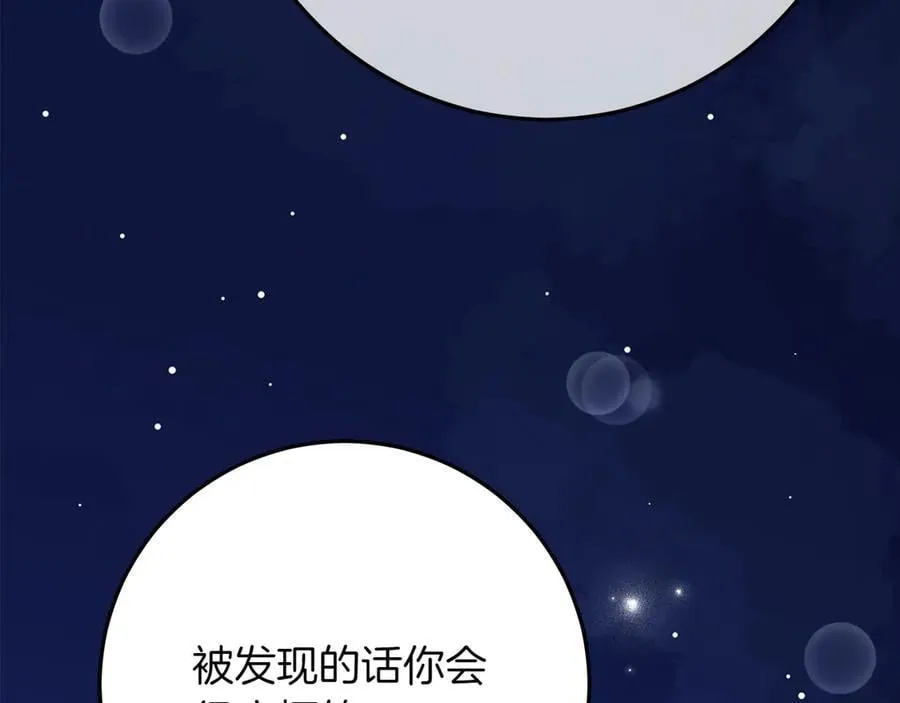 第44话 血统和诅咒218