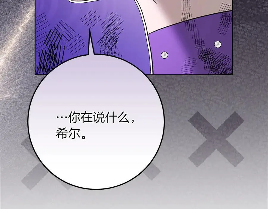 第41话 探访地牢197
