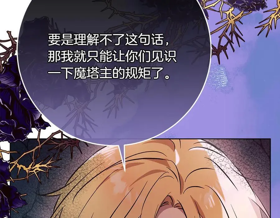 第34话 亲生父亲？111