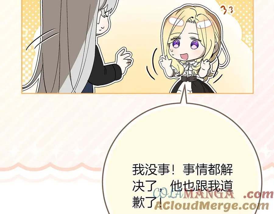 第37话 很像她16