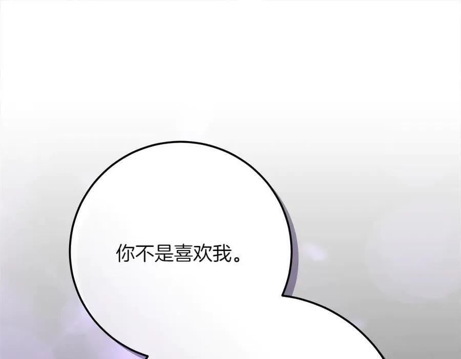 第48话 胆大妄为143