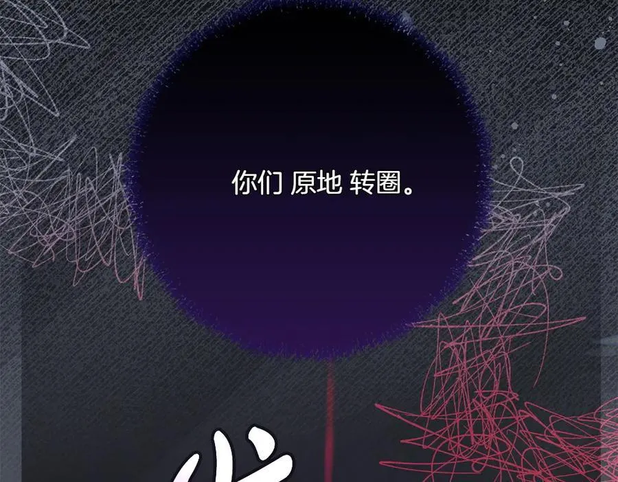 第48话 胆大妄为78