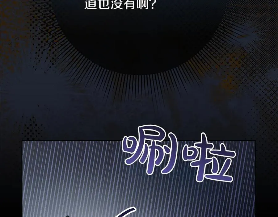 第46话 神秘的箱子194