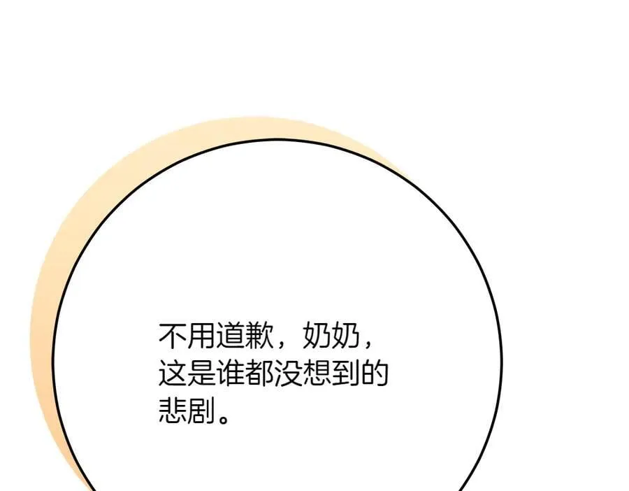 第33话 是我的错178