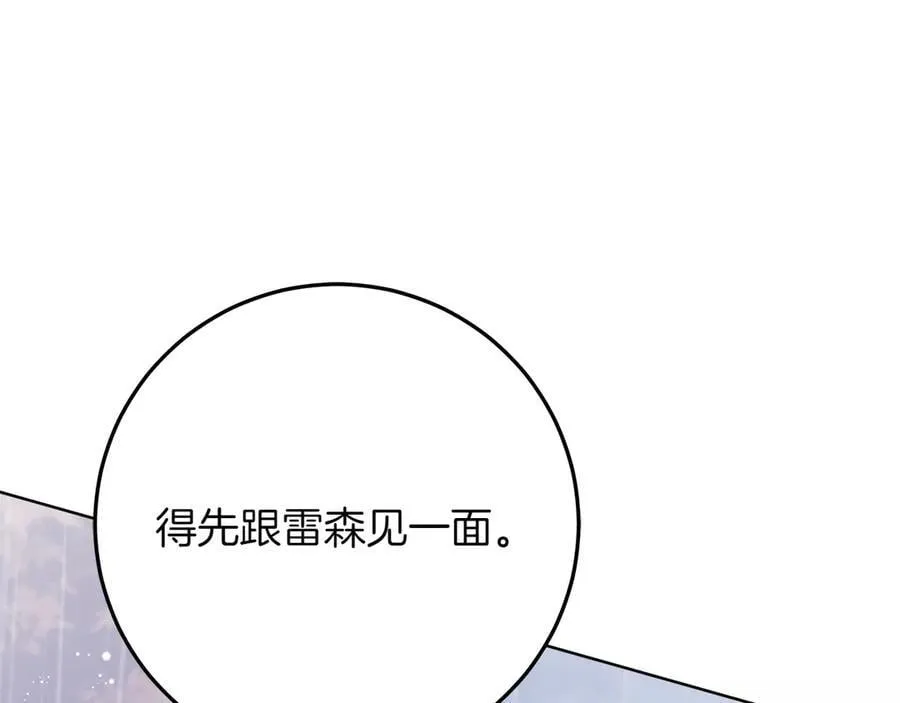 第43话 姐姐的事170