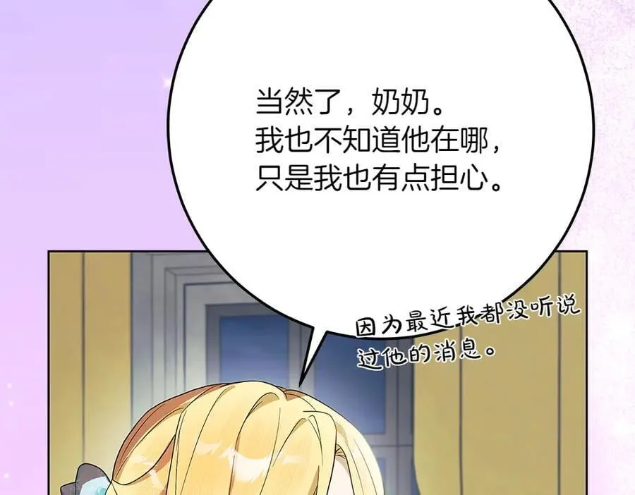 第33话 是我的错109