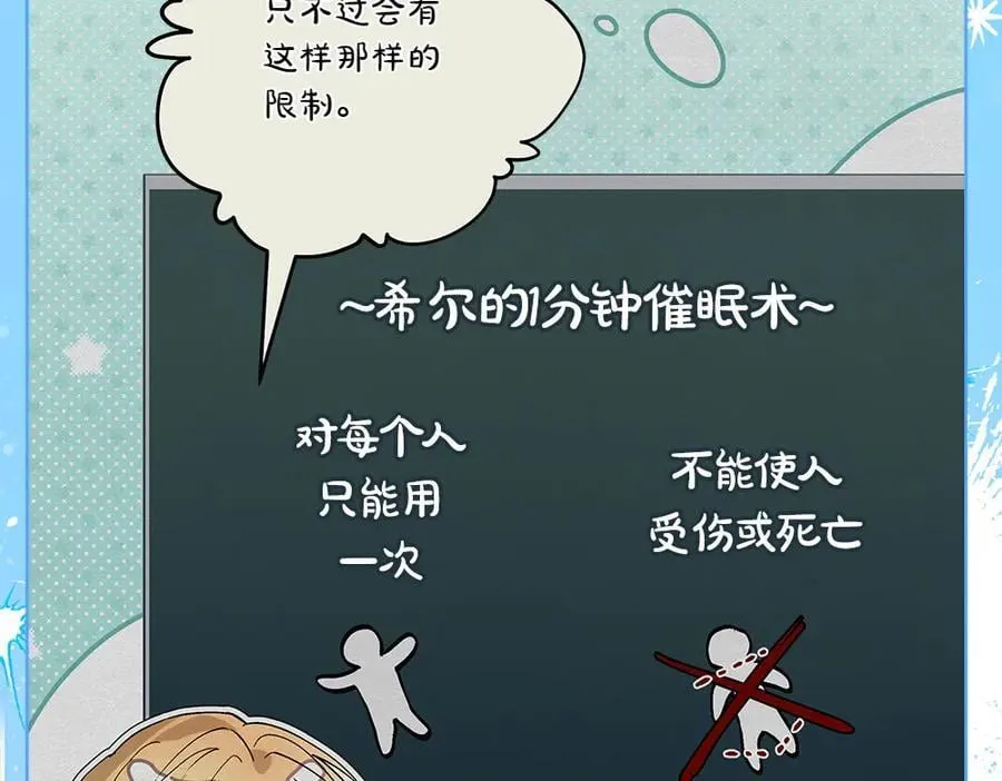 第48话 胆大妄为101