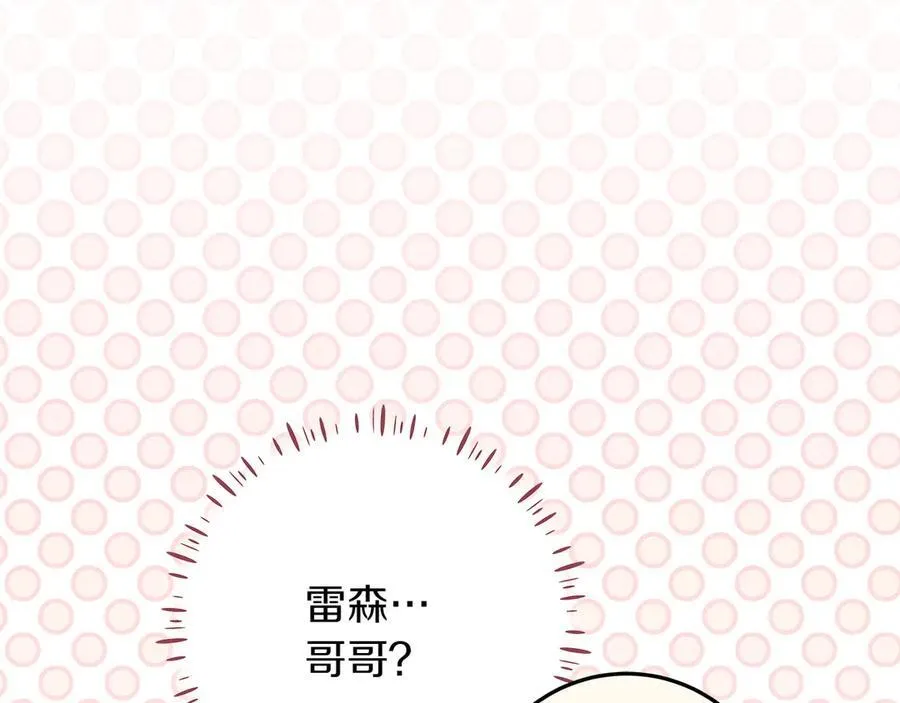 第44话 血统和诅咒135