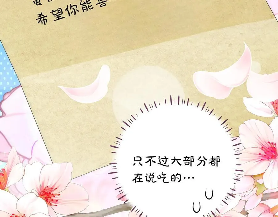 第34话 亲生父亲？33