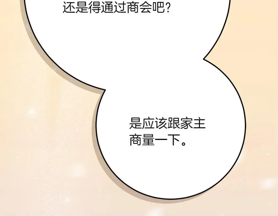 第42话 新发现115