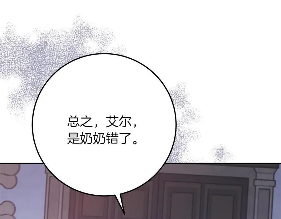 第33话 是我的错175