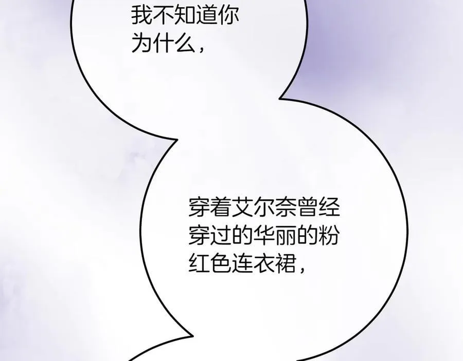 第46话 神秘的箱子209