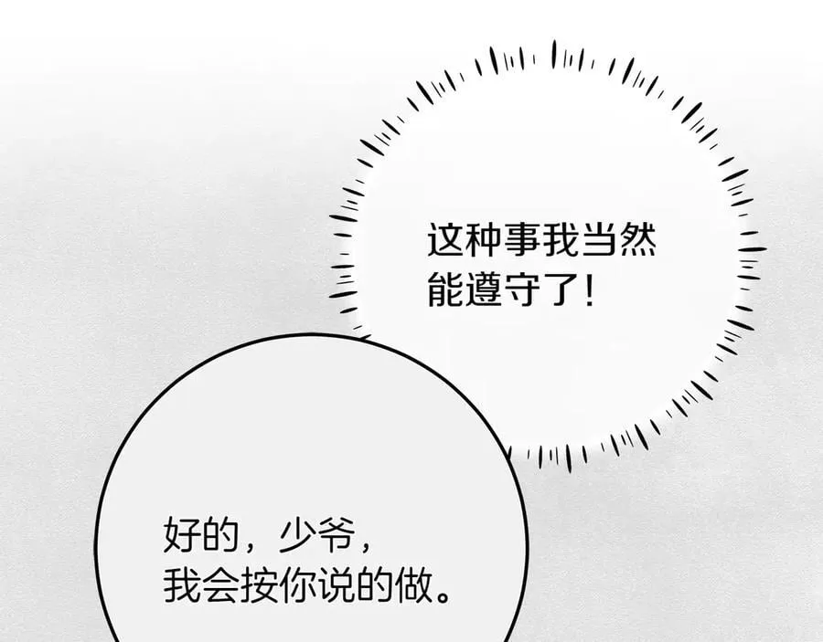 第45话 迂回187
