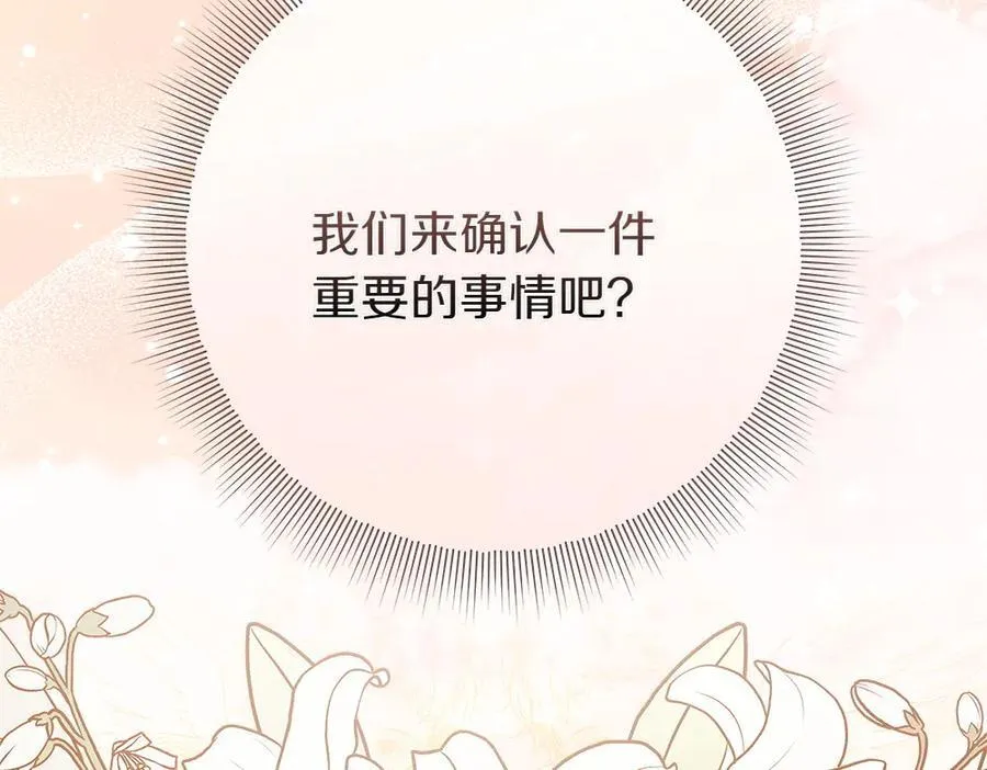 第37话 很像她10