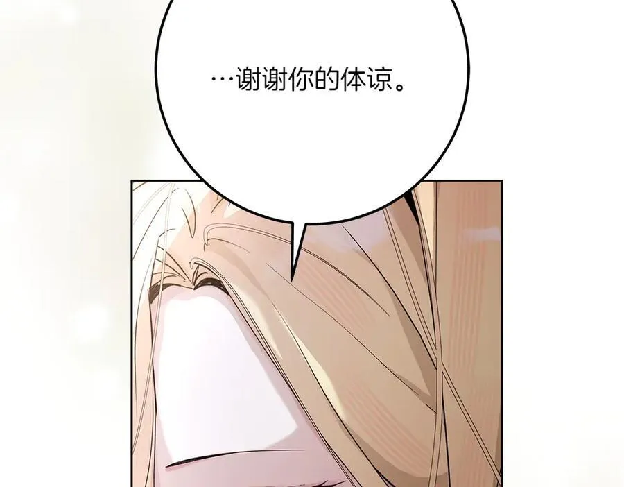 第49话 私人请求238
