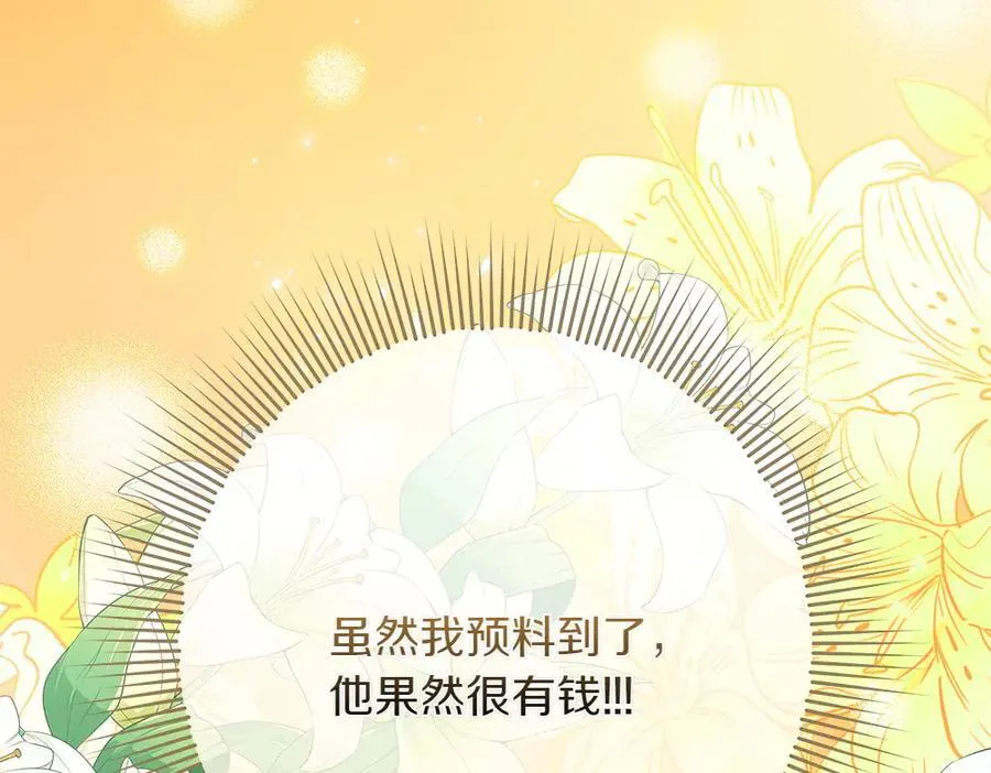 第37话 很像她63