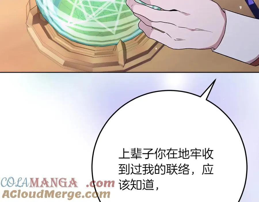 第34话 亲生父亲？196
